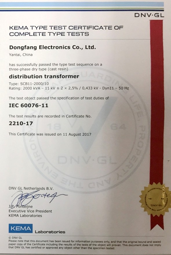 我公司變壓器產(chǎn)品取得KEMA認證